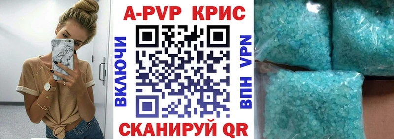 Купить  Пучеж  A PVP Crystall 