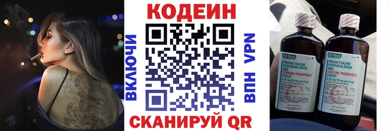Кодеиновый сироп Lean Purple Drank  Купить  Пучеж 