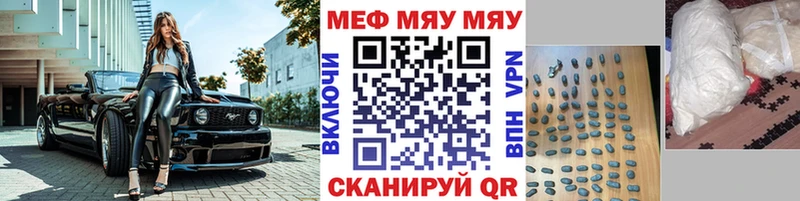 МЕФ mephedrone  Пучеж 
